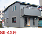 SⅡ-42坪