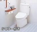 シャワー付きトイレ